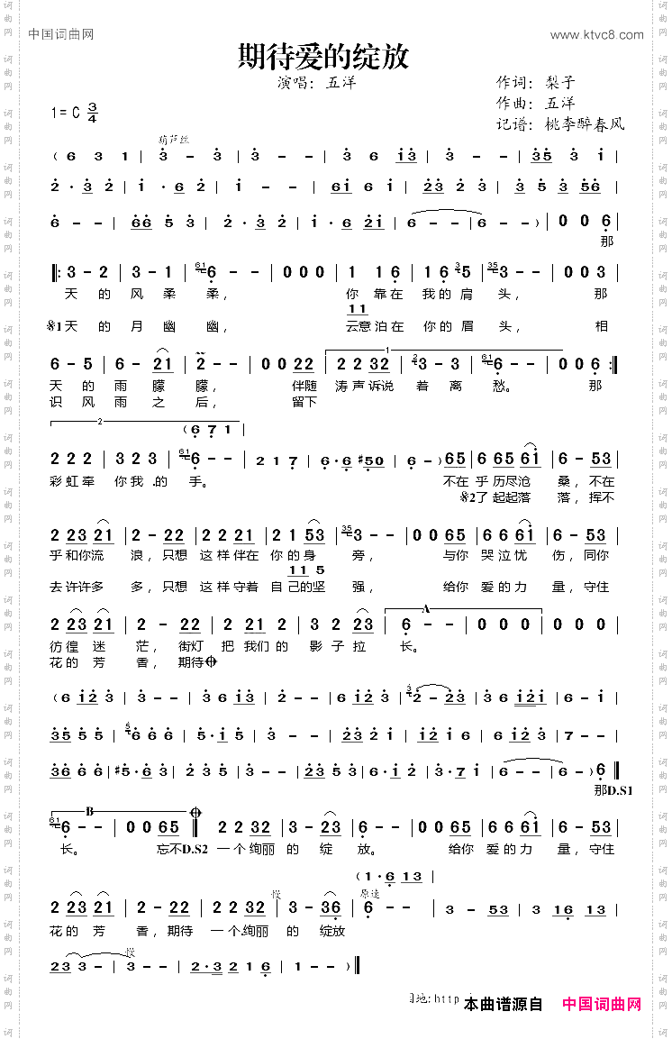 期待爱的绽放