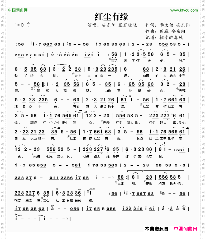 红尘有缘