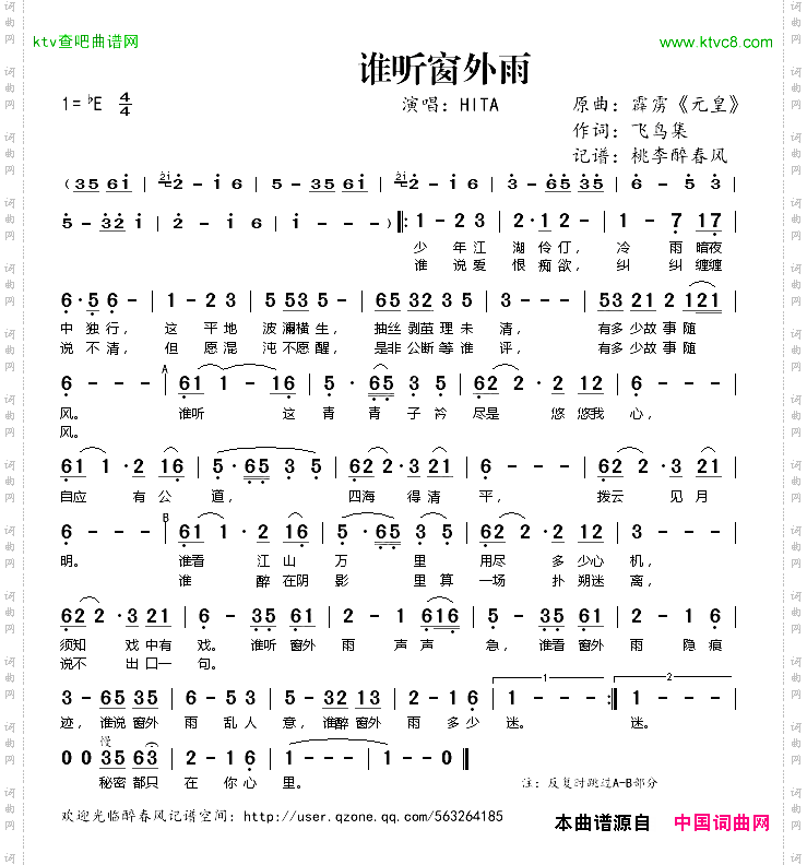 谁听窗外雨