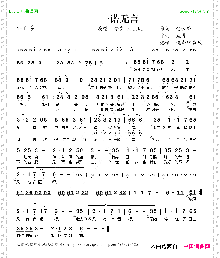 一诺无言