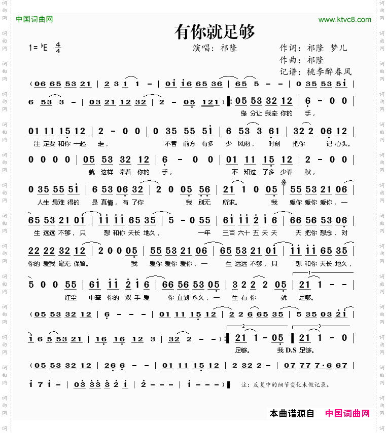 有你就足够