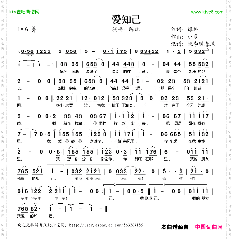 爱知己