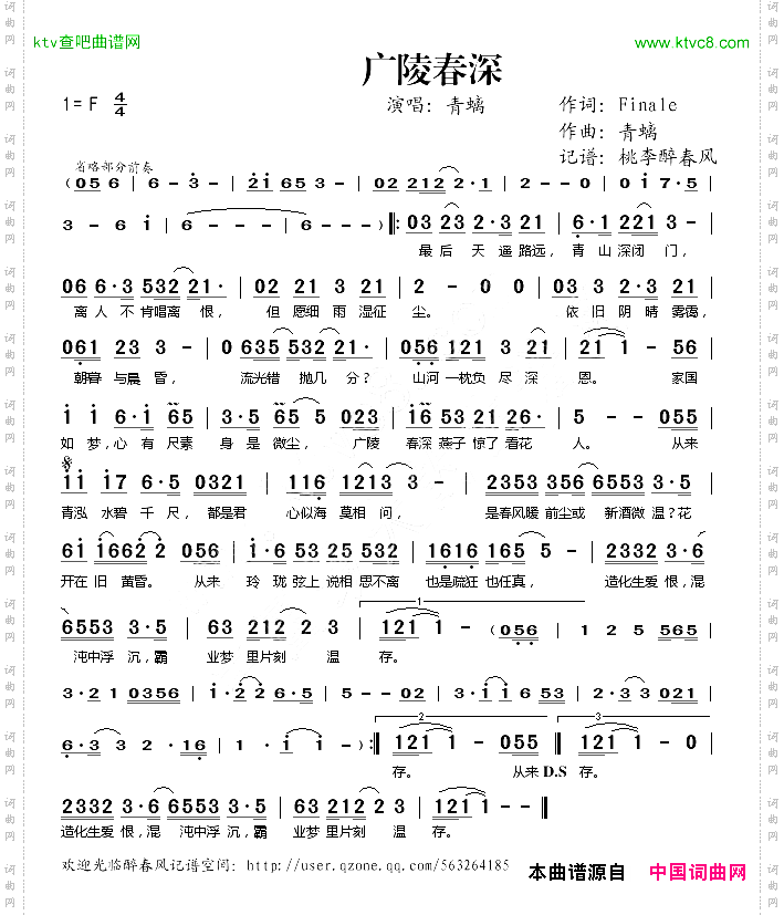 广陵春深