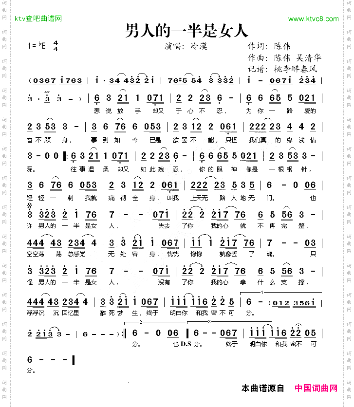 男人的一半是女人