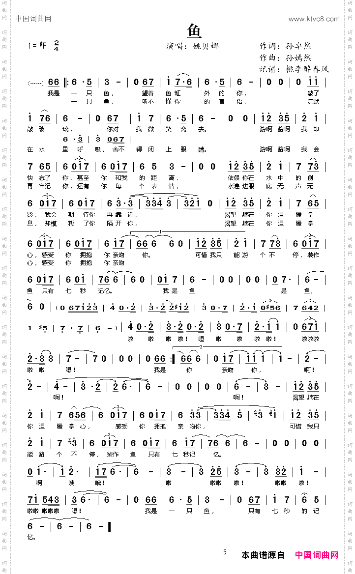 鱼