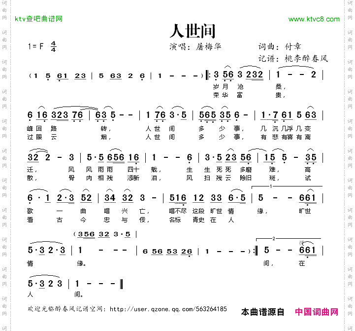 人世间