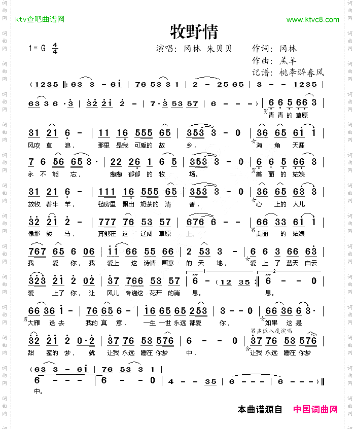 牧野情