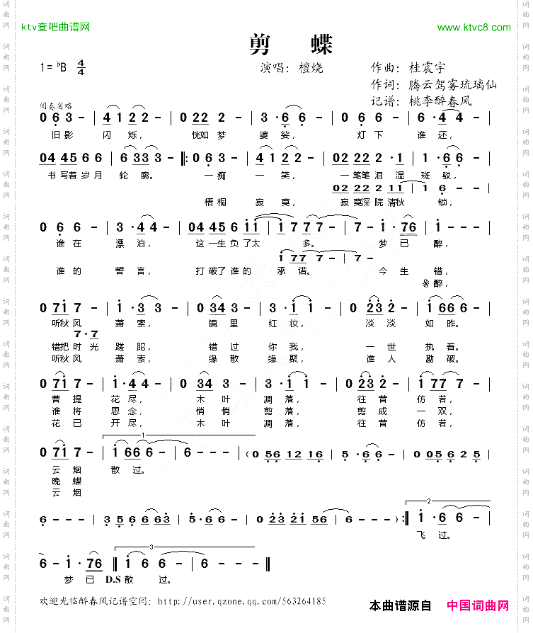 剪蝶