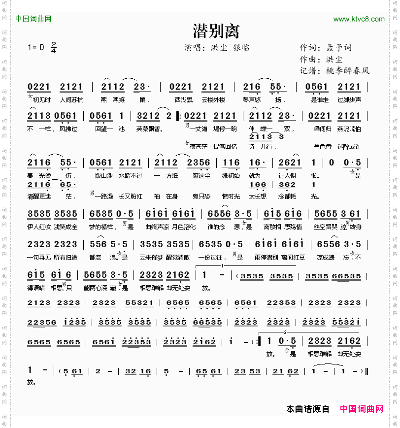 潜别离