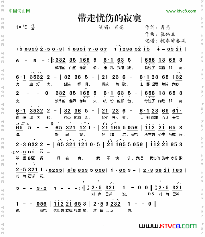 带走忧伤的寂寞