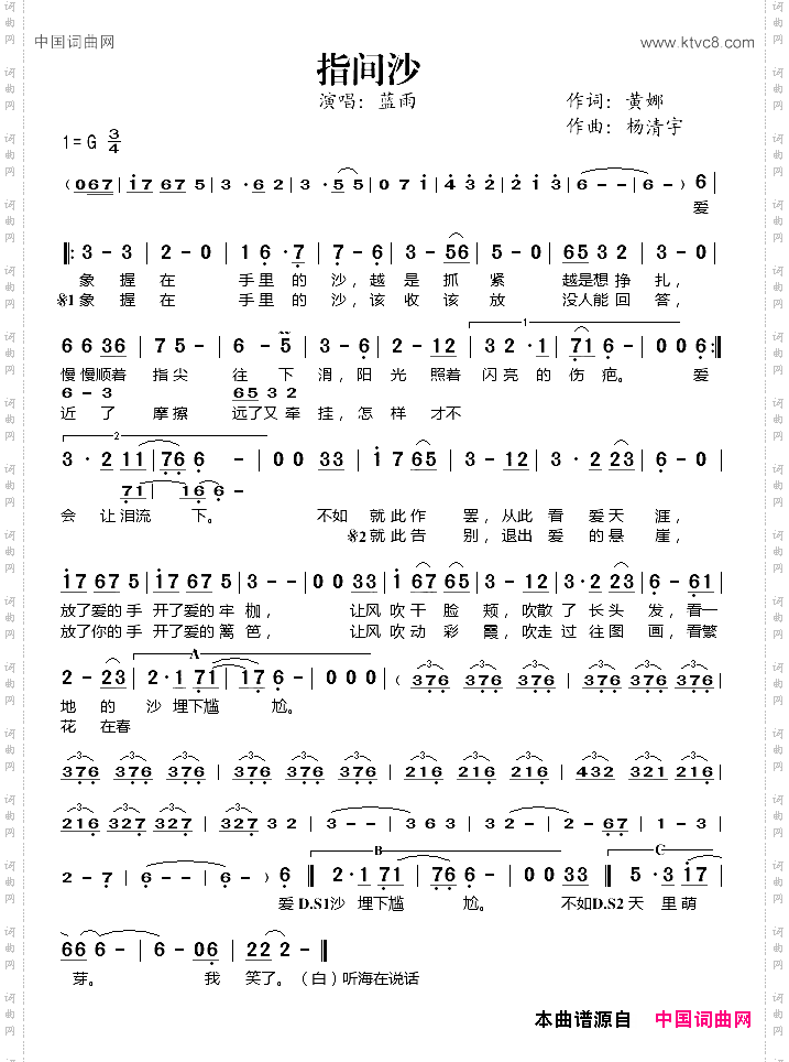 指尖沙