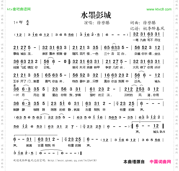 水墨彭城