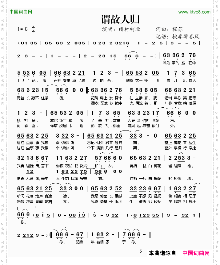 谓故人归