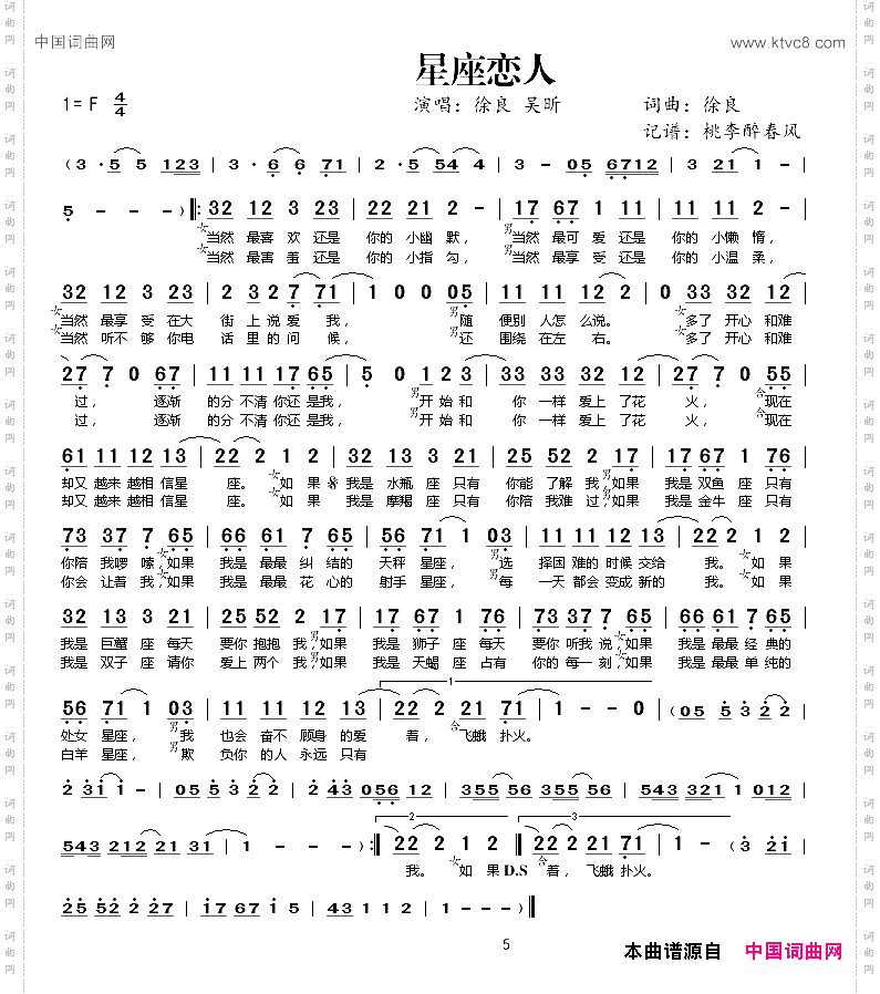 星空恋人