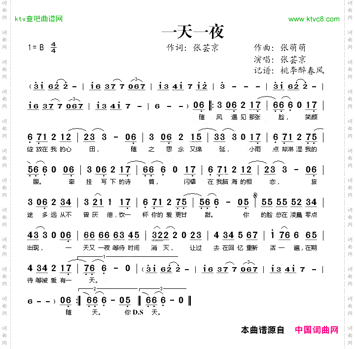 一天一夜