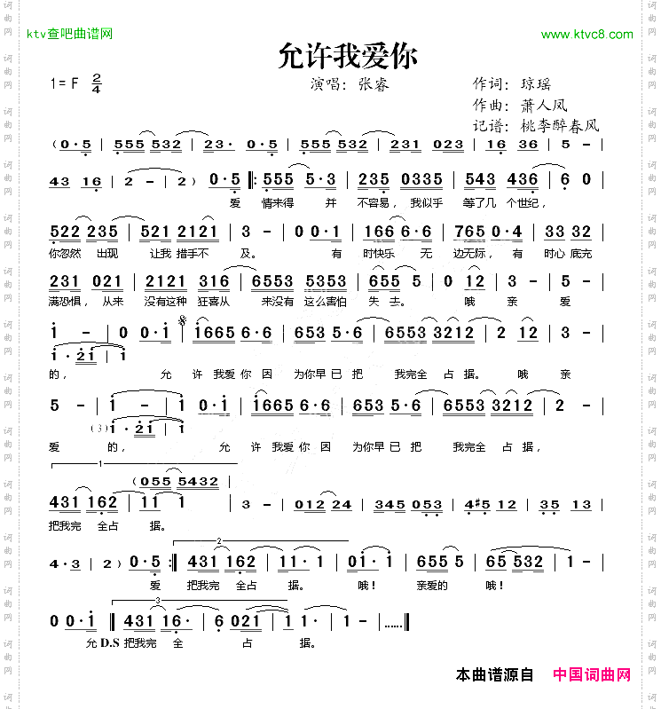 允许我爱你