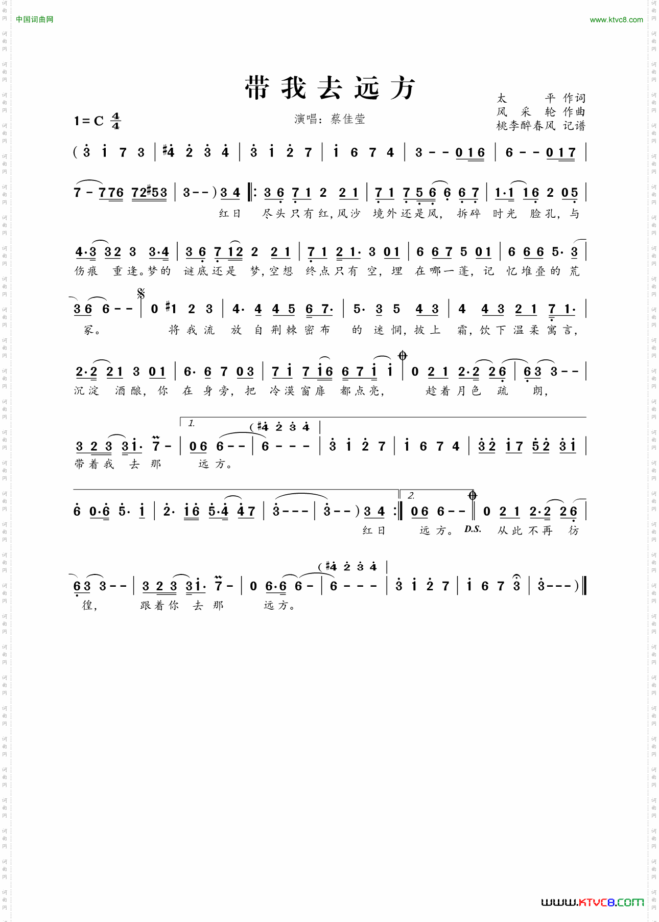 带我去远方