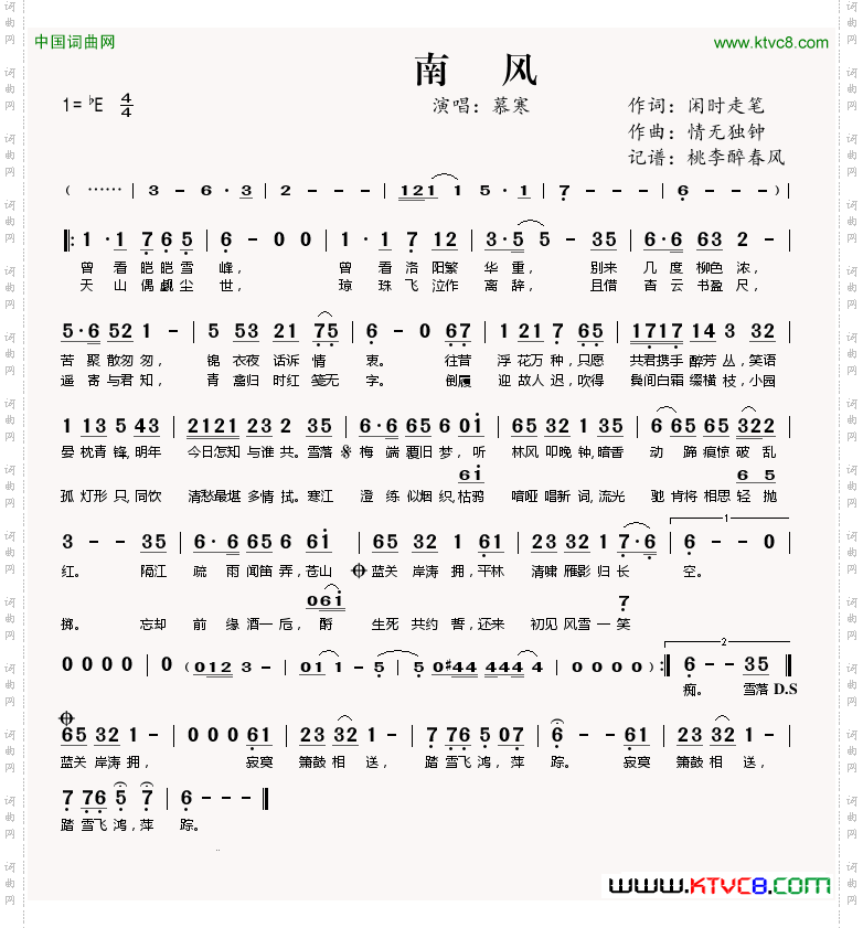 南风