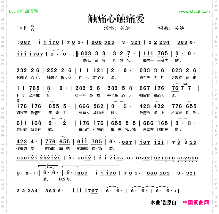 触痛心触痛爱