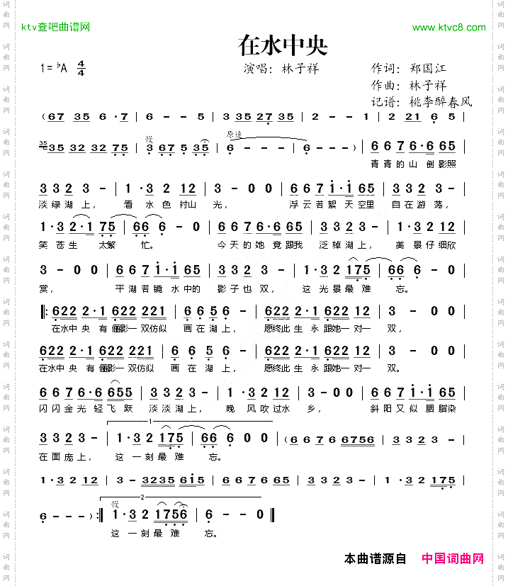 在水中央