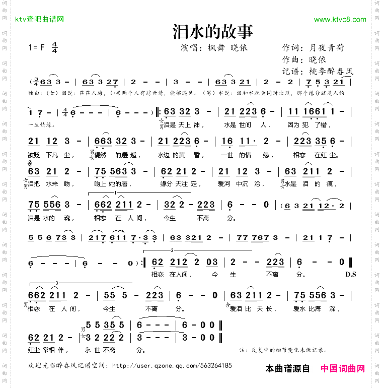 泪水的故事