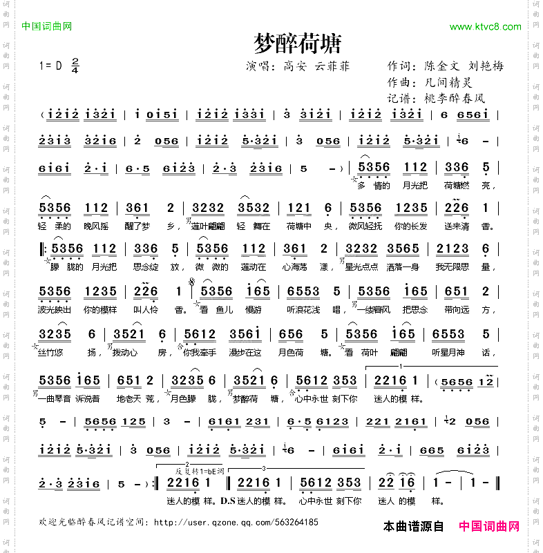 梦醉荷塘