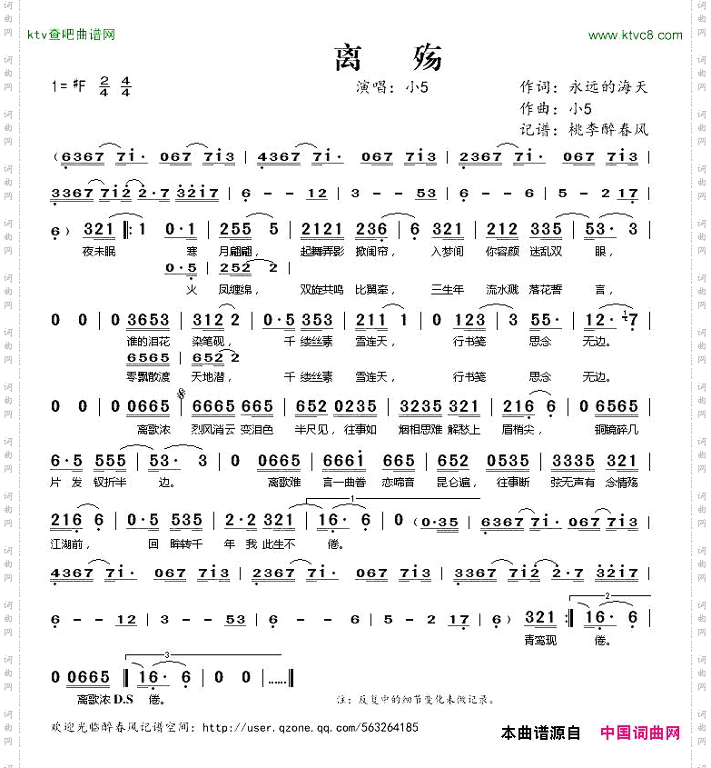离殇