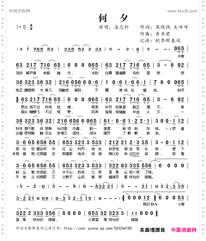 何夕