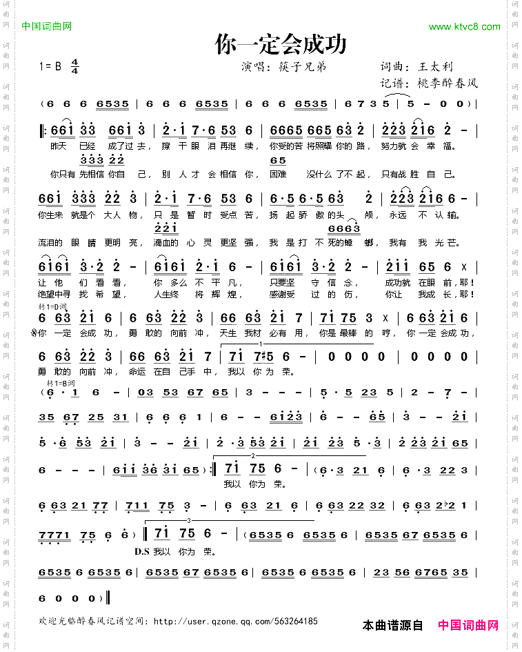 你一定会成功