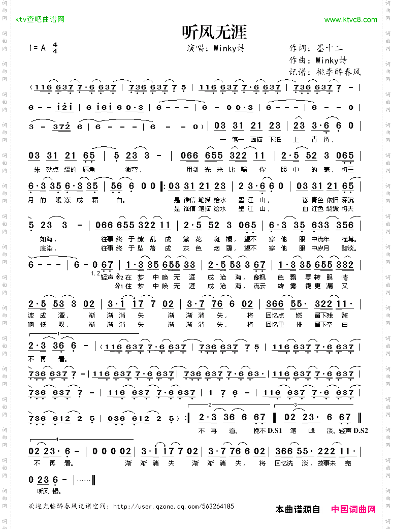 听风无涯