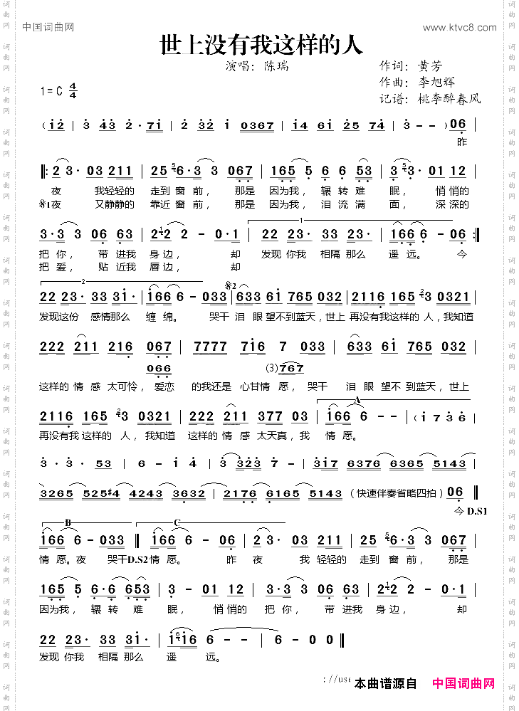 世上没有我这样的人