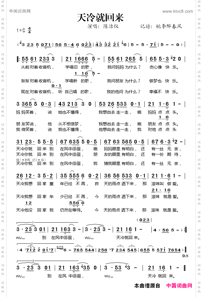 天冷就回来