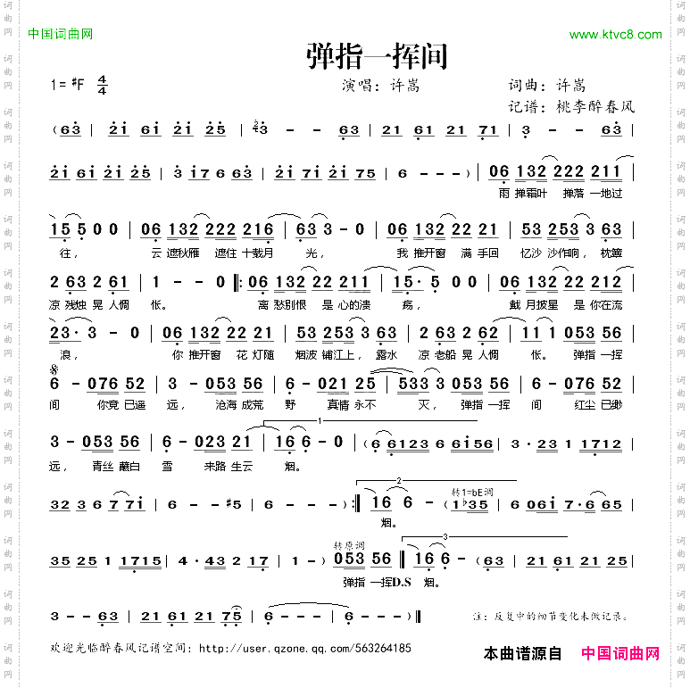 弹指一挥间