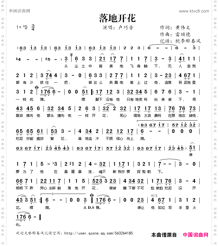 落地开花