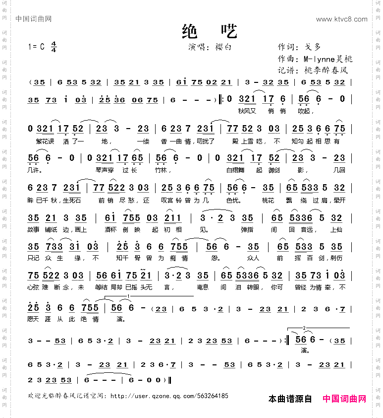 绝呓