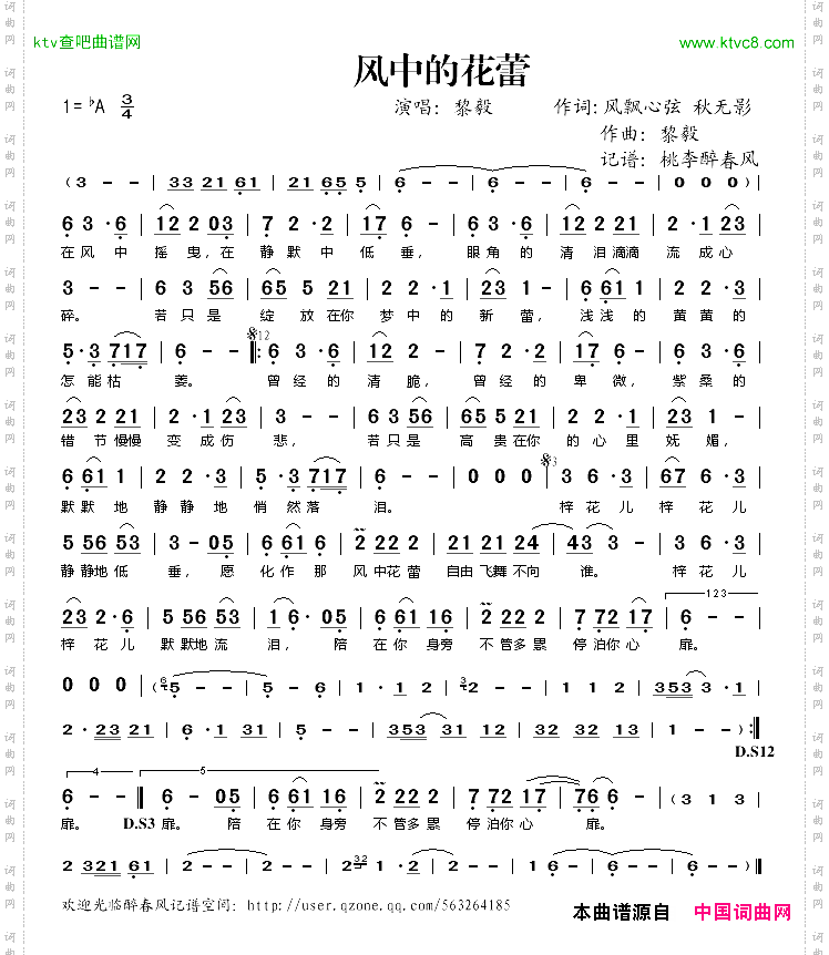 风中的花蕾