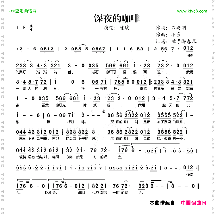 深夜的咖啡