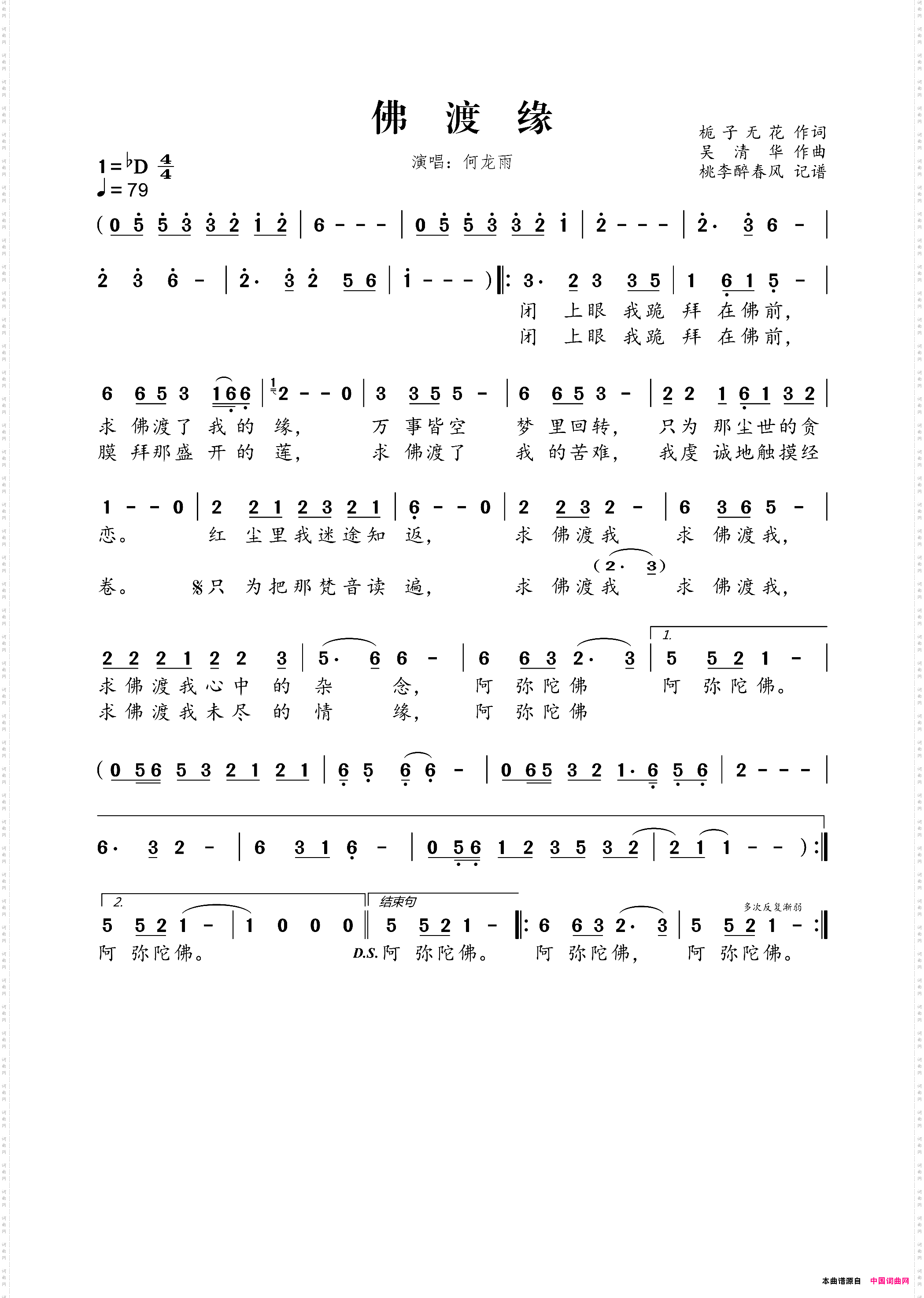 fo渡缘