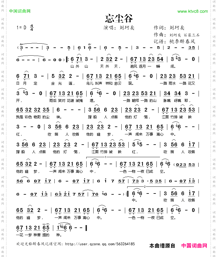 忘尘谷
