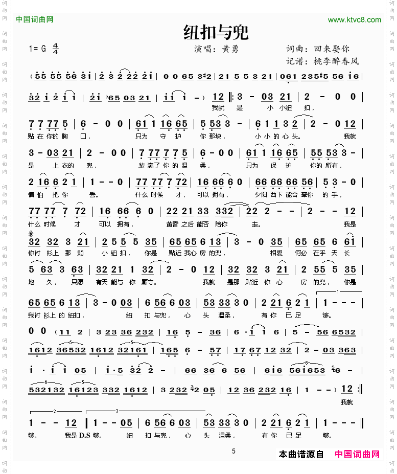 纽扣与兜