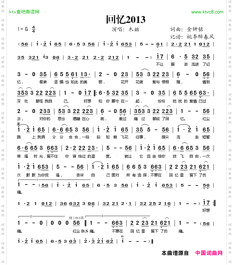 回忆2013