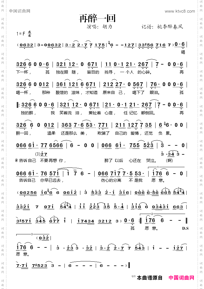 再醉一回