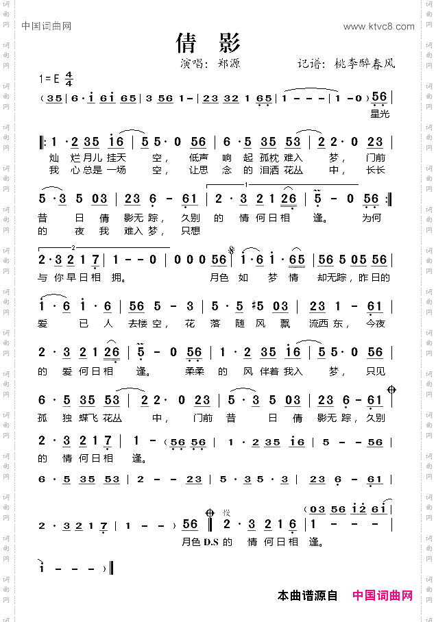 倩影