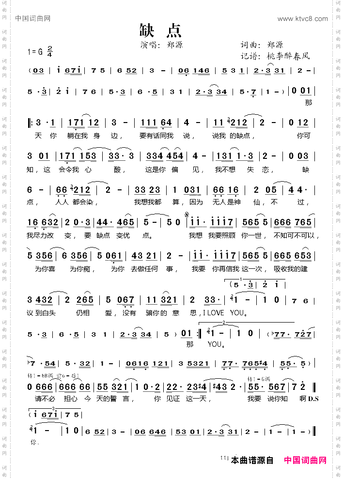 缺点