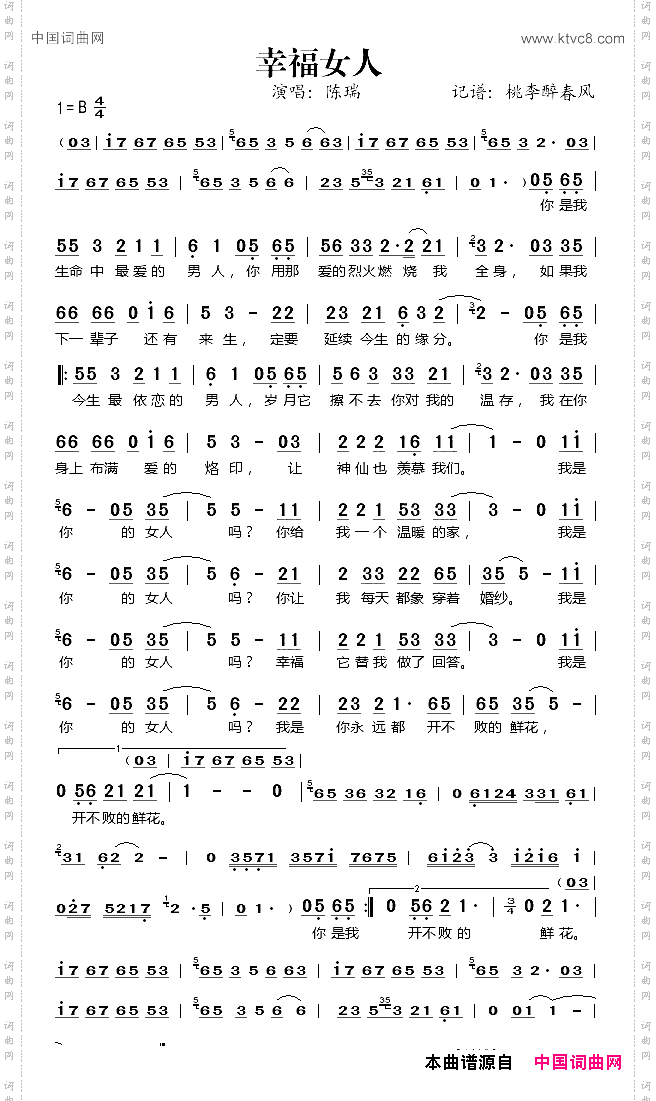 幸福女人