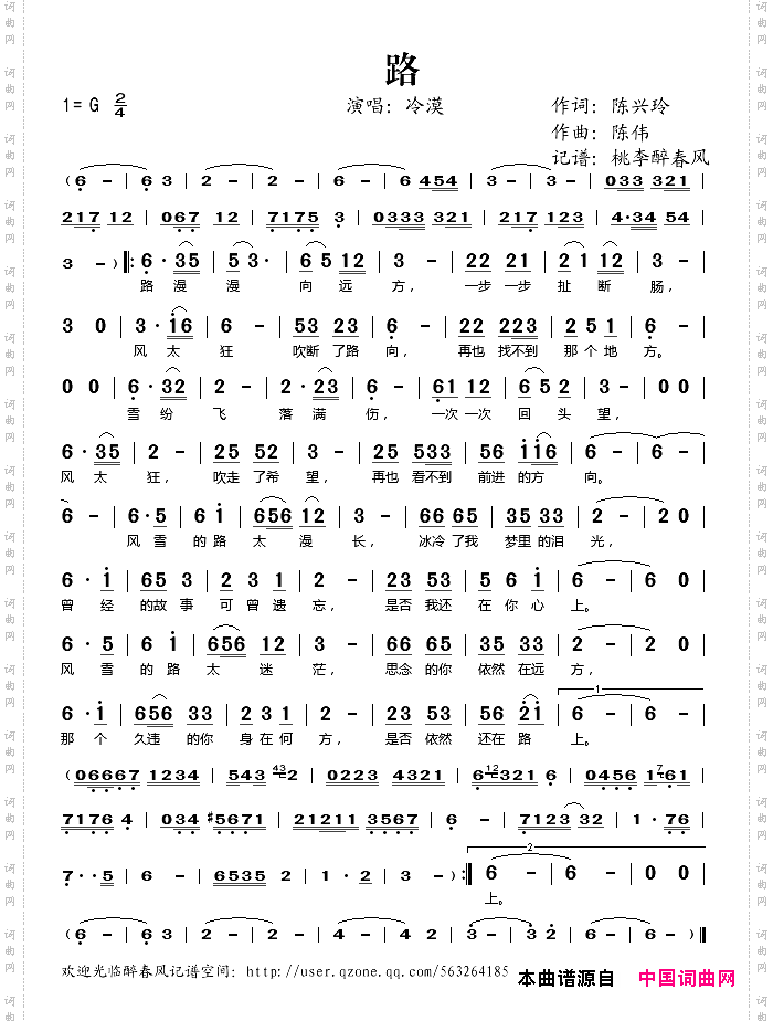路