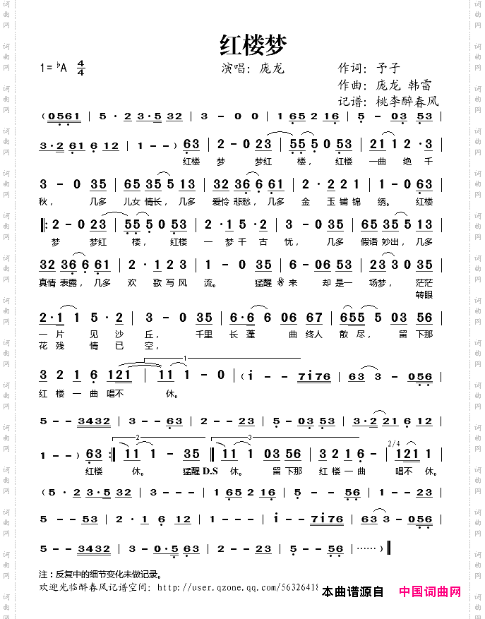 红楼梦