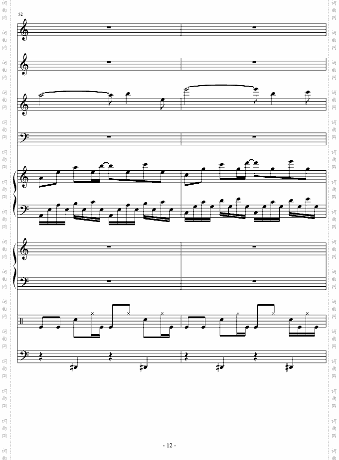 听，心碎的声音