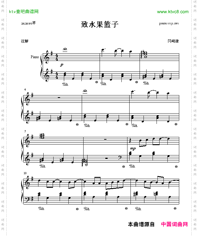 forfruitbasket-水果篮子