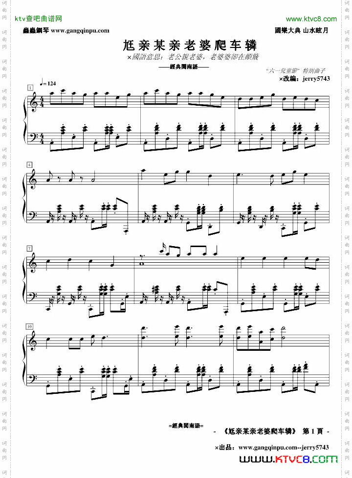 双语尪亲某亲老婆爬车辚6.1特曲